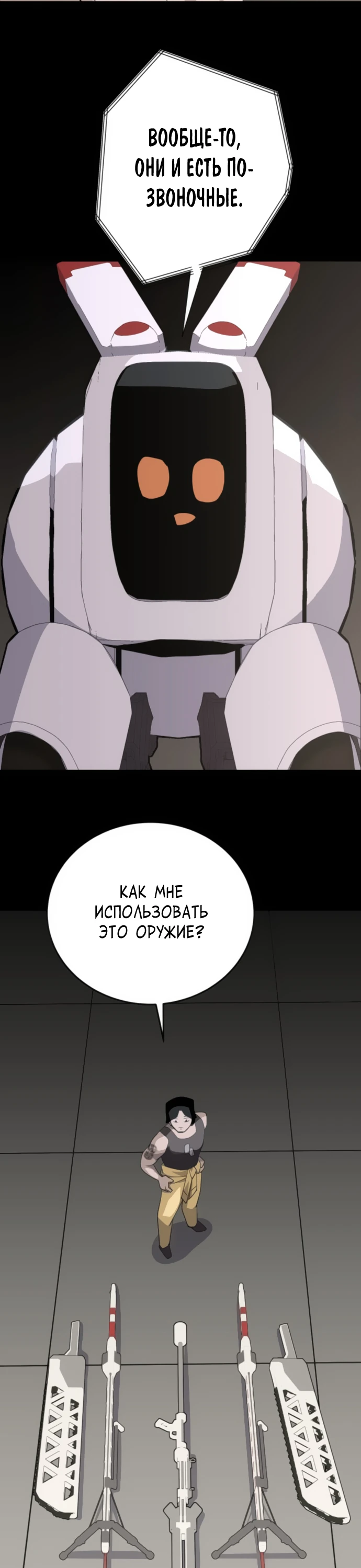 Манга Грандиозный финал - Глава 5 Страница 39