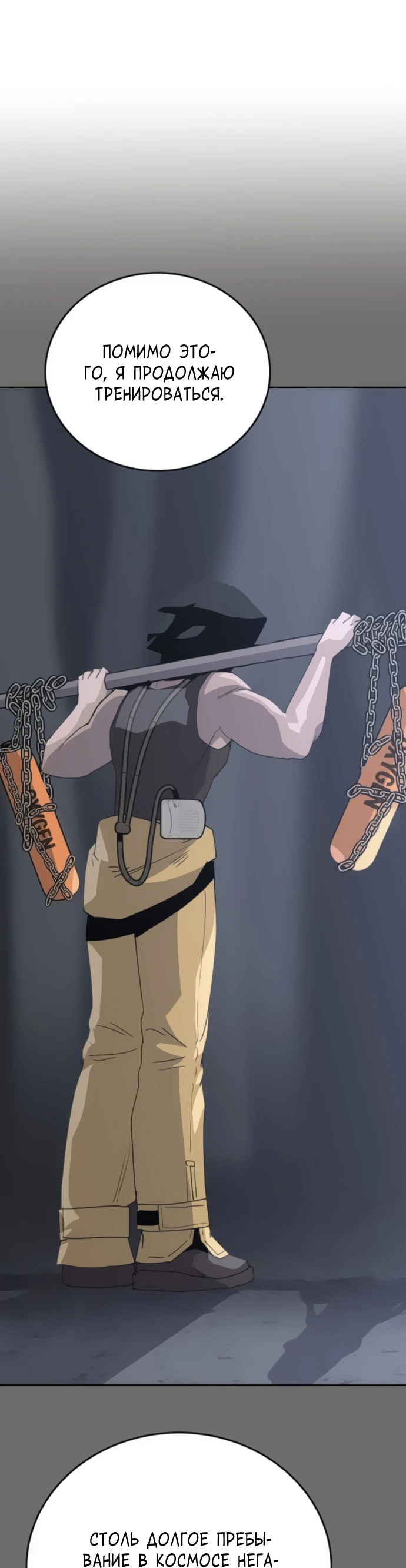 Манга Грандиозный финал - Глава 5 Страница 25