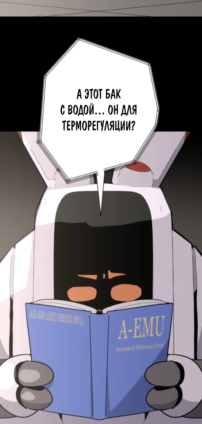 Манга Грандиозный финал - Глава 5 Страница 17