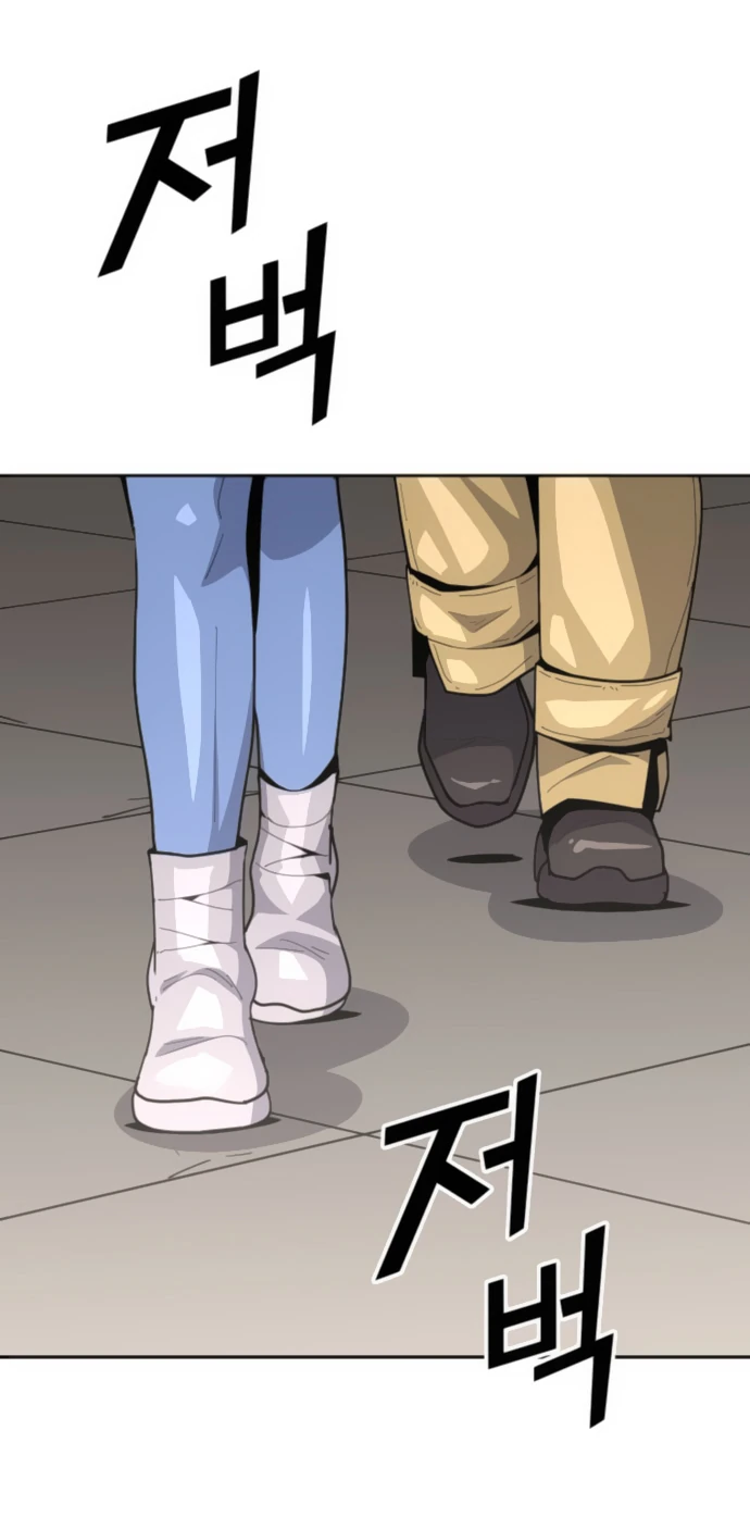 Манга Грандиозный финал - Глава 5 Страница 73