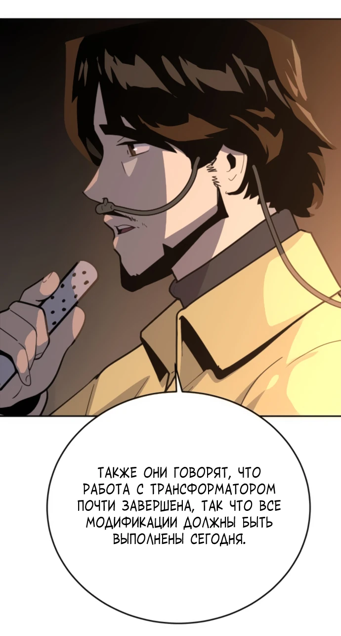 Манга Грандиозный финал - Глава 5 Страница 24