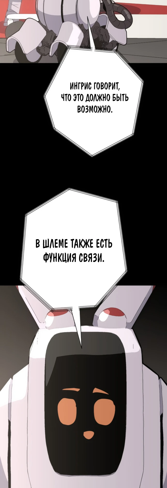 Манга Грандиозный финал - Глава 5 Страница 15