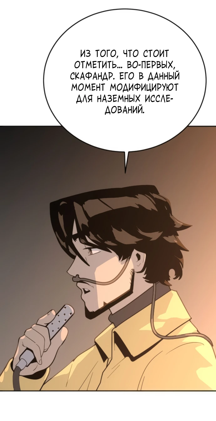 Манга Грандиозный финал - Глава 5 Страница 9