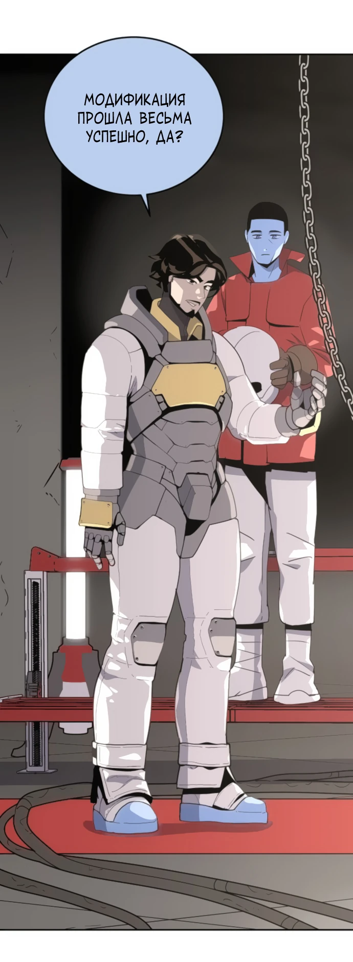 Манга Грандиозный финал - Глава 5 Страница 81