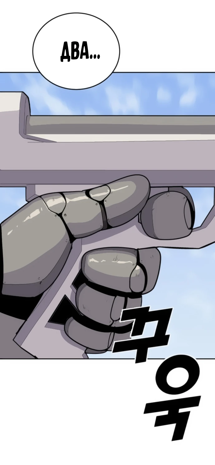 Манга Грандиозный финал - Глава 5 Страница 91