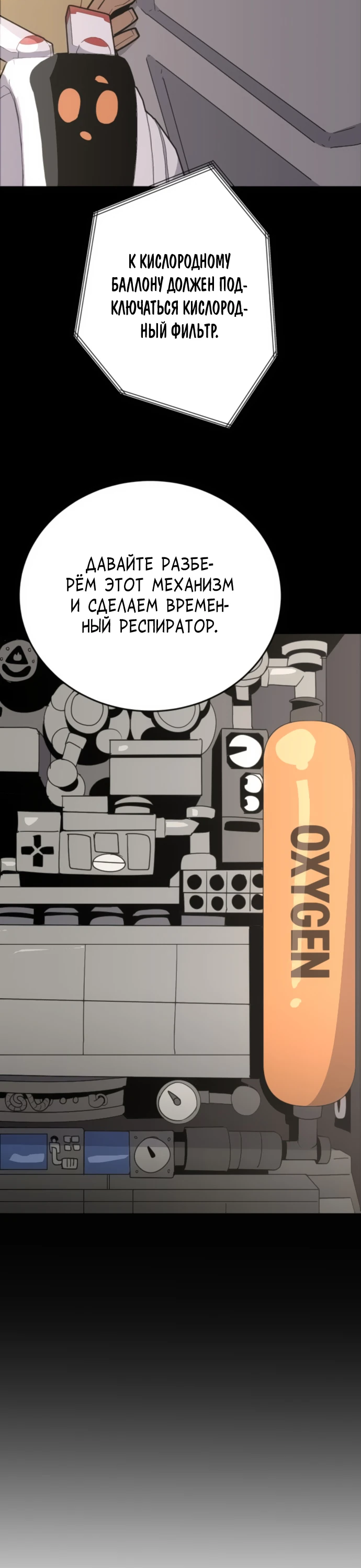 Манга Грандиозный финал - Глава 5 Страница 22