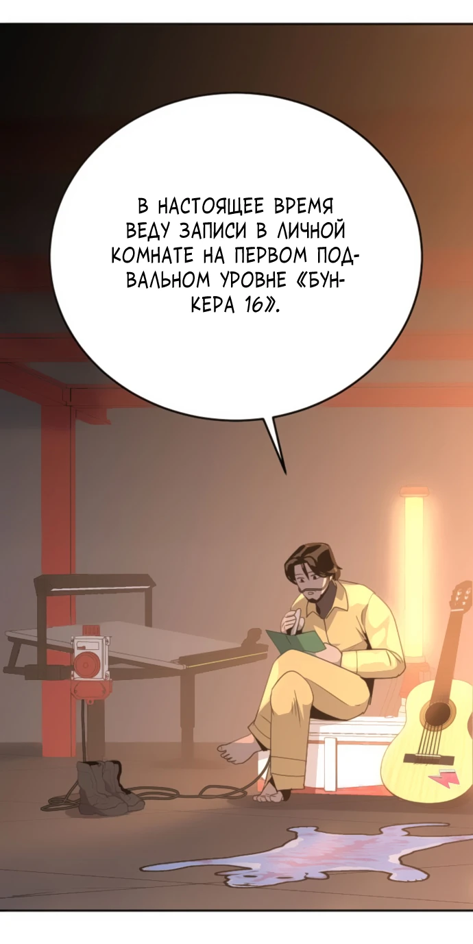 Манга Грандиозный финал - Глава 5 Страница 8