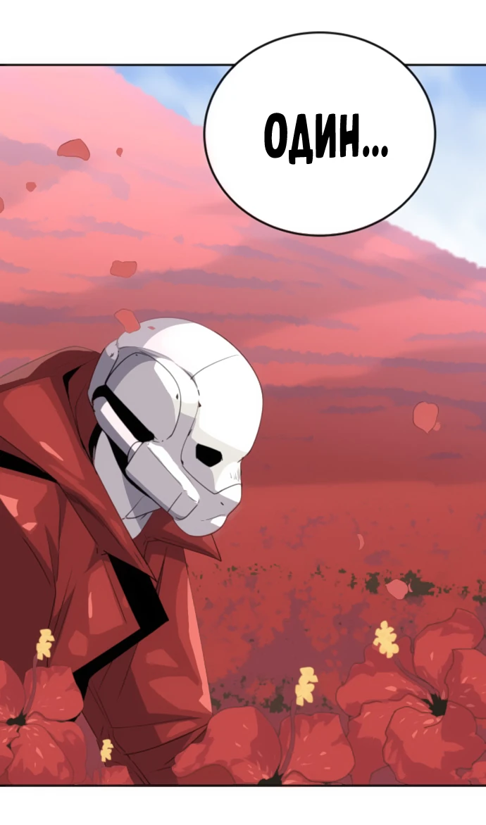 Манга Грандиозный финал - Глава 5 Страница 90