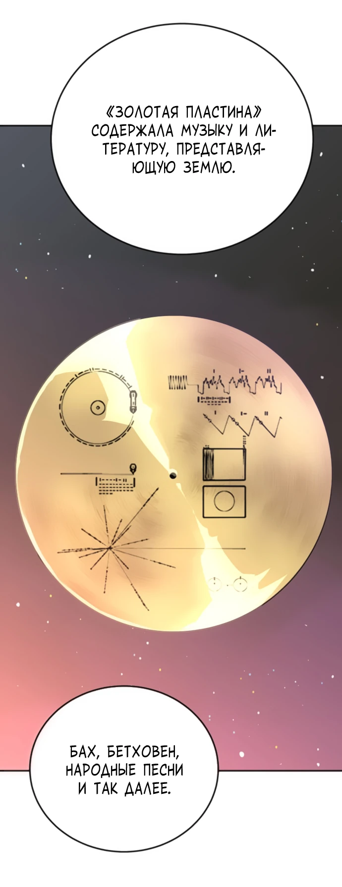 Манга Грандиозный финал - Глава 5 Страница 65