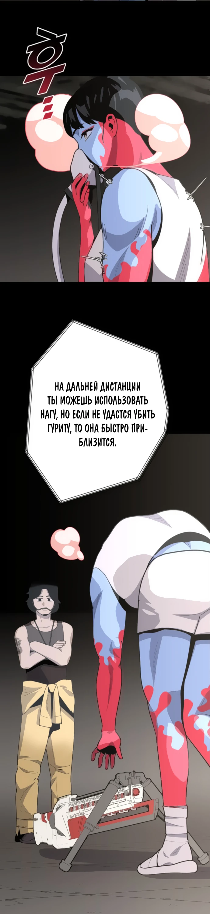 Манга Грандиозный финал - Глава 5 Страница 45