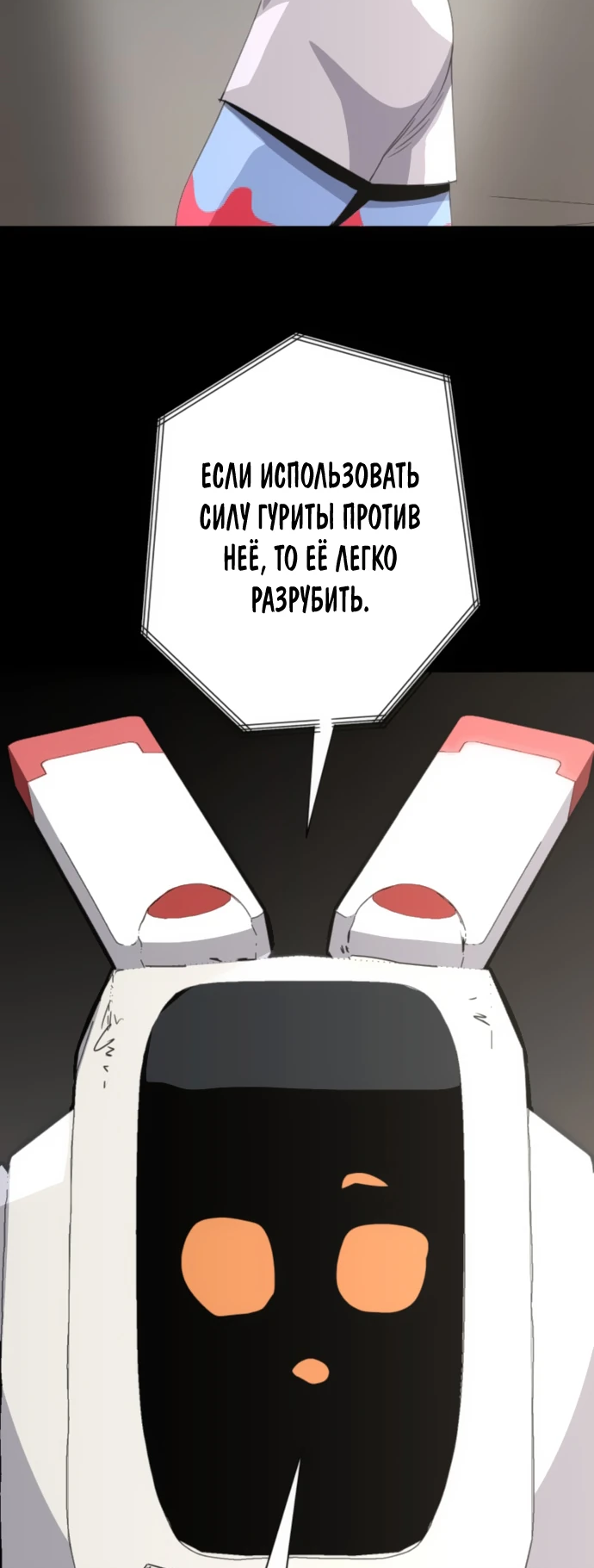 Манга Грандиозный финал - Глава 5 Страница 49