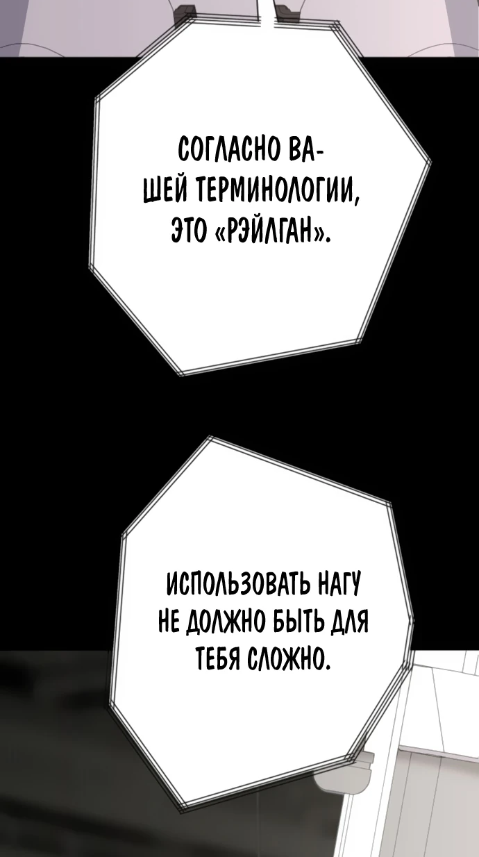 Манга Грандиозный финал - Глава 5 Страница 41