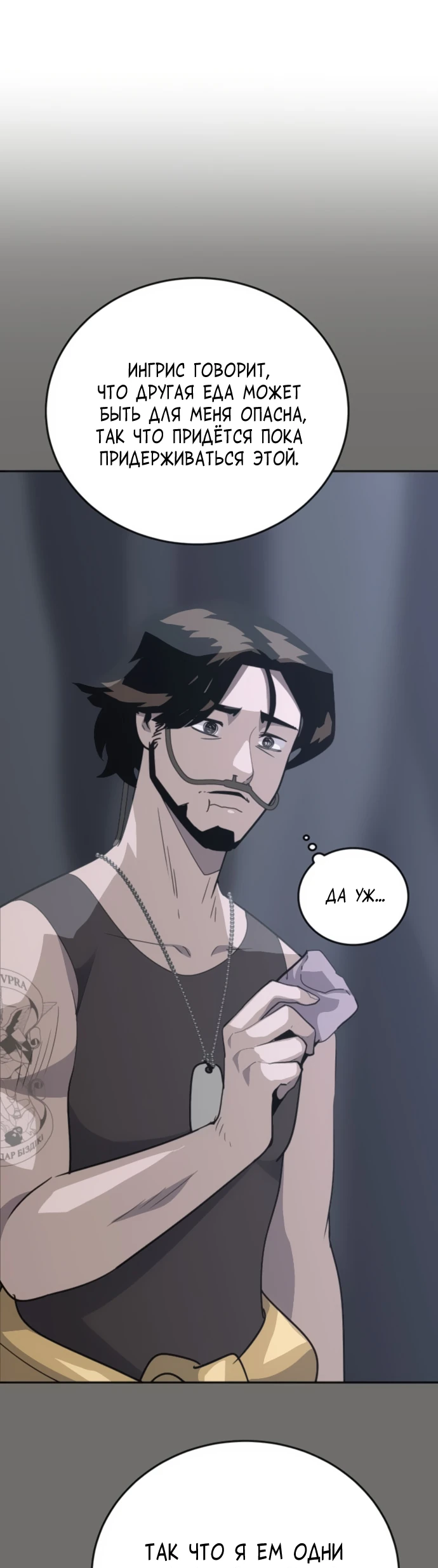 Манга Грандиозный финал - Глава 5 Страница 29