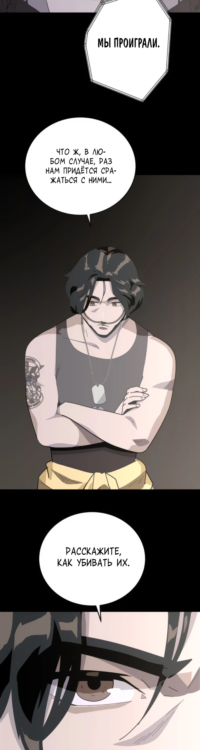Манга Грандиозный финал - Глава 5 Страница 35