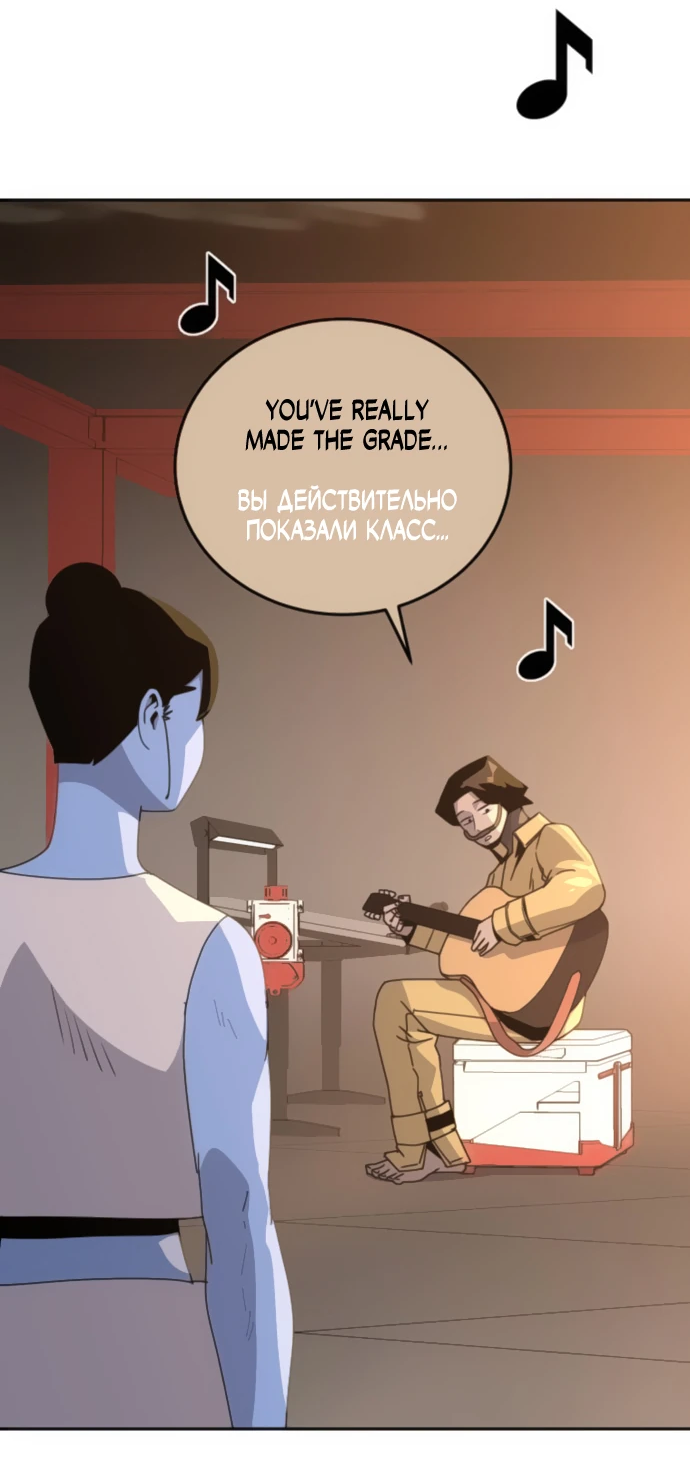 Манга Грандиозный финал - Глава 5 Страница 68