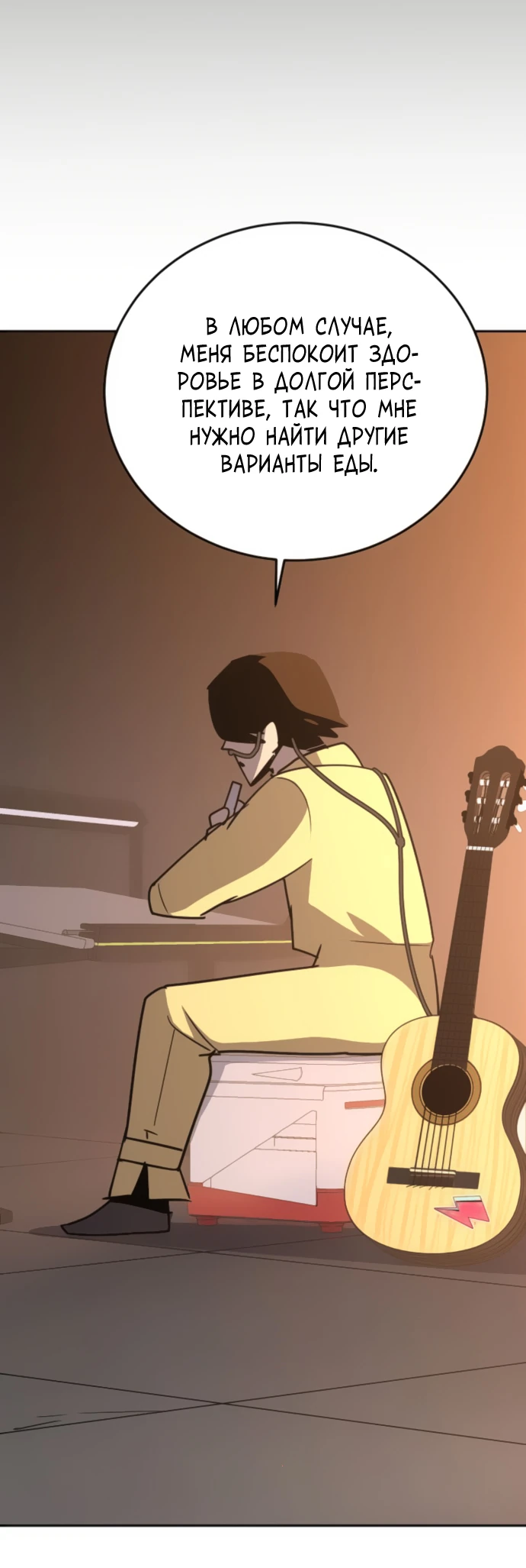 Манга Грандиозный финал - Глава 5 Страница 31