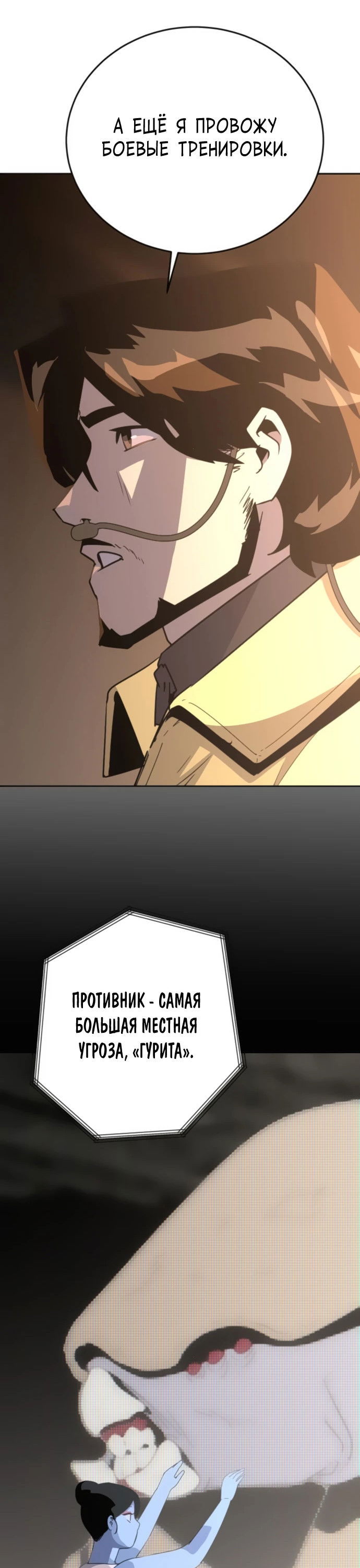 Манга Грандиозный финал - Глава 5 Страница 32