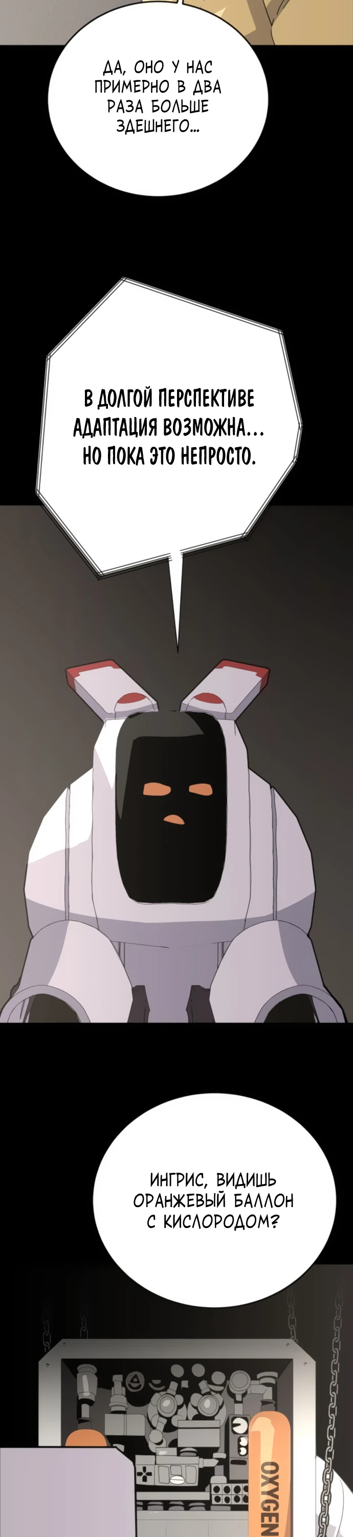 Манга Грандиозный финал - Глава 5 Страница 20