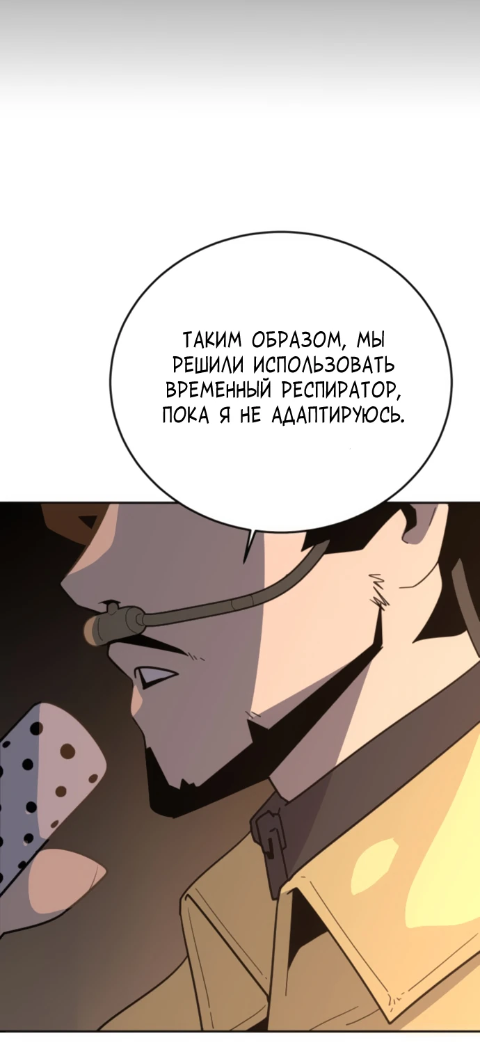 Манга Грандиозный финал - Глава 5 Страница 23