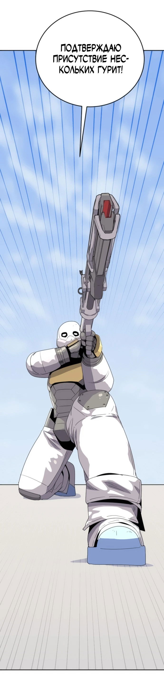 Манга Грандиозный финал - Глава 5 Страница 88