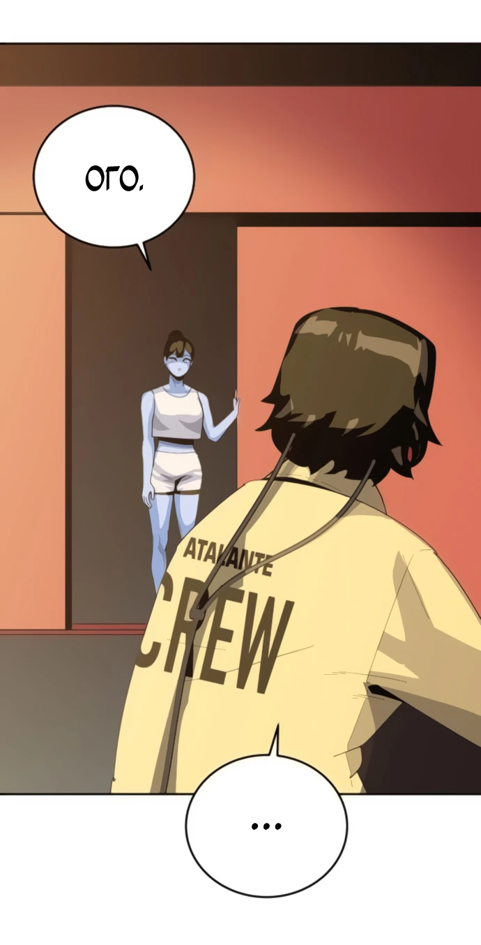 Манга Грандиозный финал - Глава 5 Страница 71