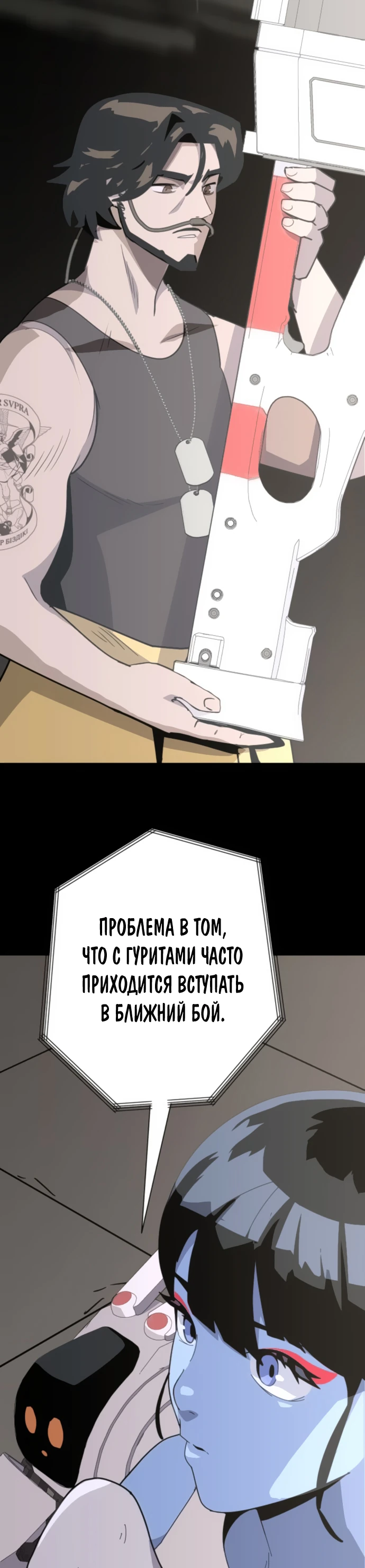 Манга Грандиозный финал - Глава 5 Страница 42