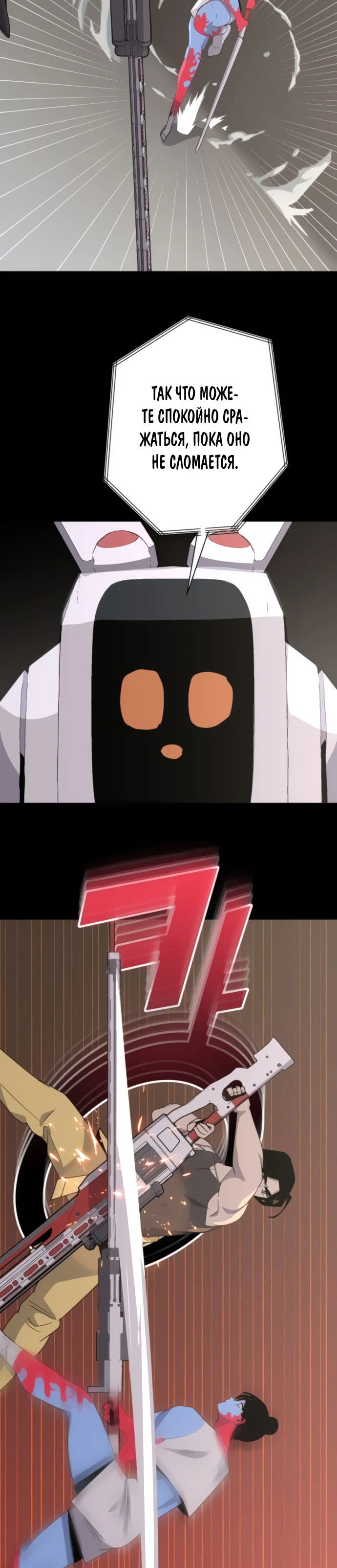 Манга Грандиозный финал - Глава 5 Страница 60