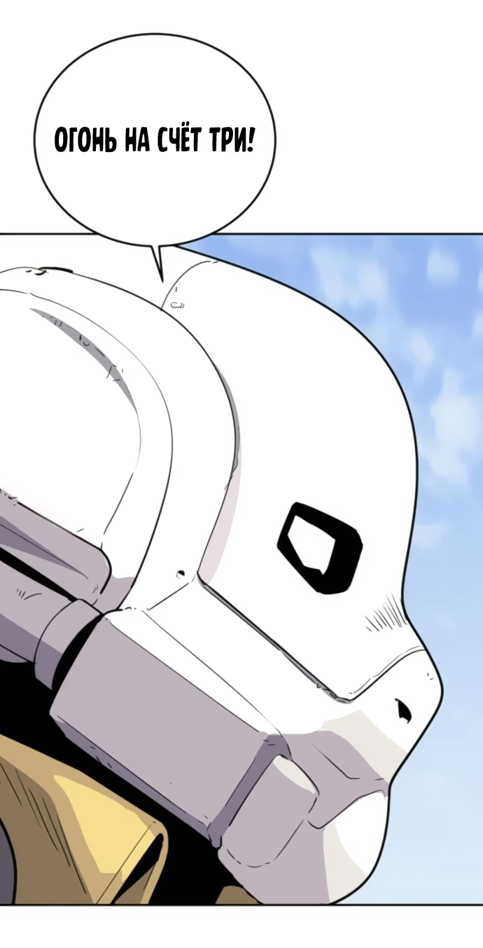 Манга Грандиозный финал - Глава 5 Страница 89