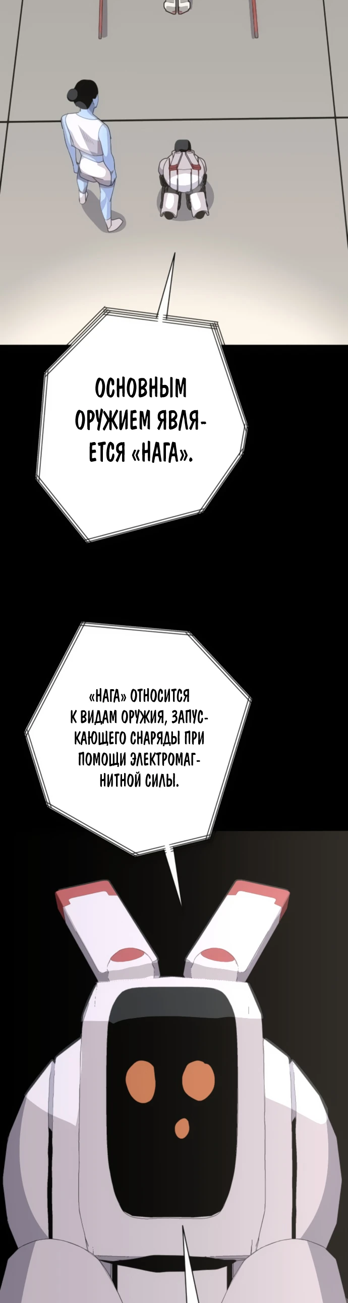 Манга Грандиозный финал - Глава 5 Страница 40