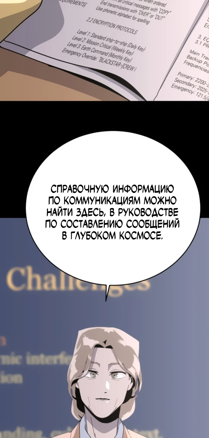 Манга Грандиозный финал - Глава 5 Страница 5