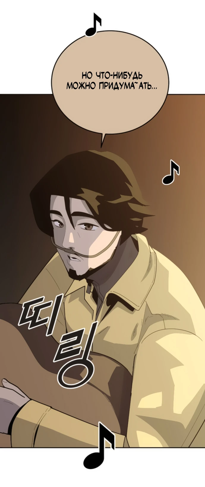 Манга Грандиозный финал - Глава 5 Страница 70