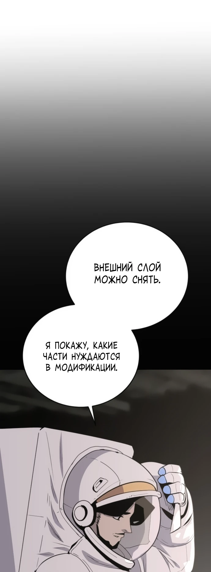 Манга Грандиозный финал - Глава 5 Страница 10