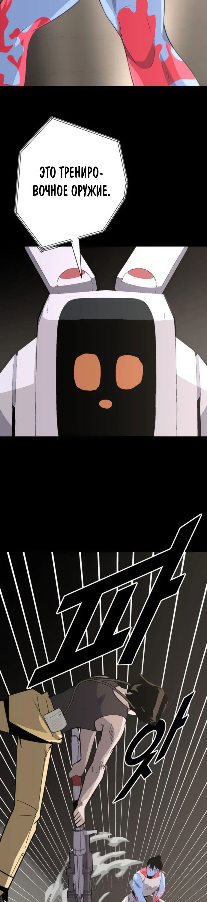 Манга Грандиозный финал - Глава 5 Страница 59