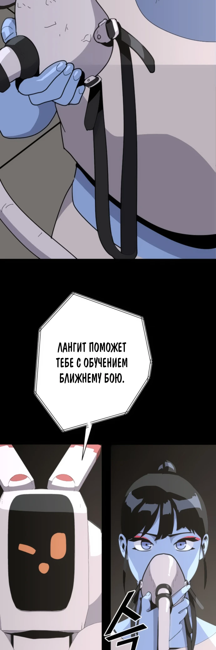 Манга Грандиозный финал - Глава 5 Страница 43