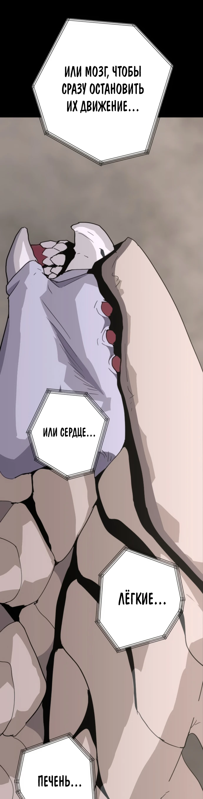 Манга Грандиозный финал - Глава 5 Страница 37