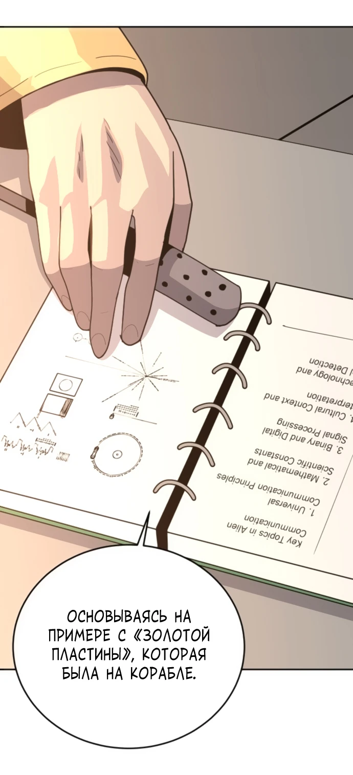 Манга Грандиозный финал - Глава 5 Страница 64