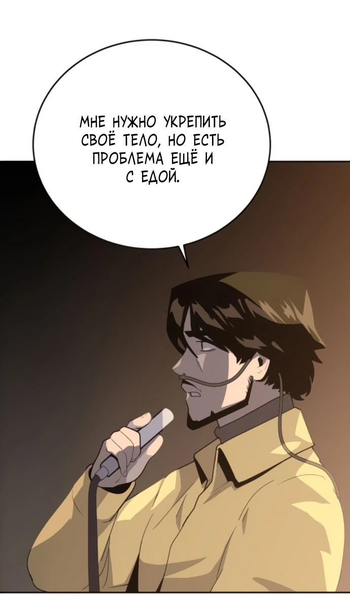 Манга Грандиозный финал - Глава 5 Страница 27