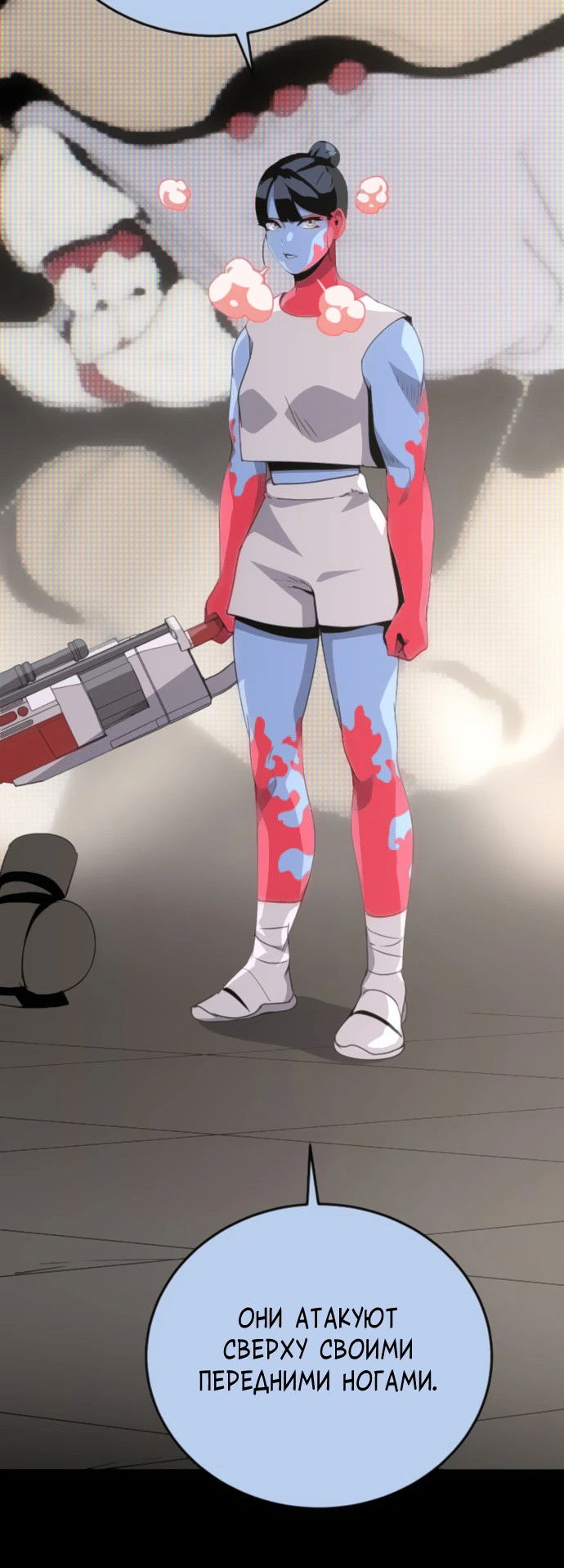 Манга Грандиозный финал - Глава 5 Страница 47