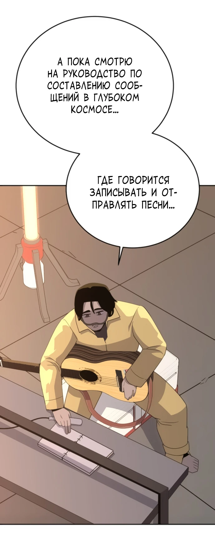 Манга Грандиозный финал - Глава 5 Страница 63