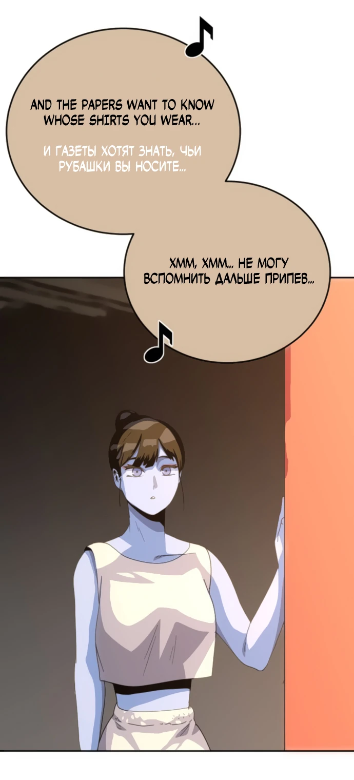 Манга Грандиозный финал - Глава 5 Страница 69