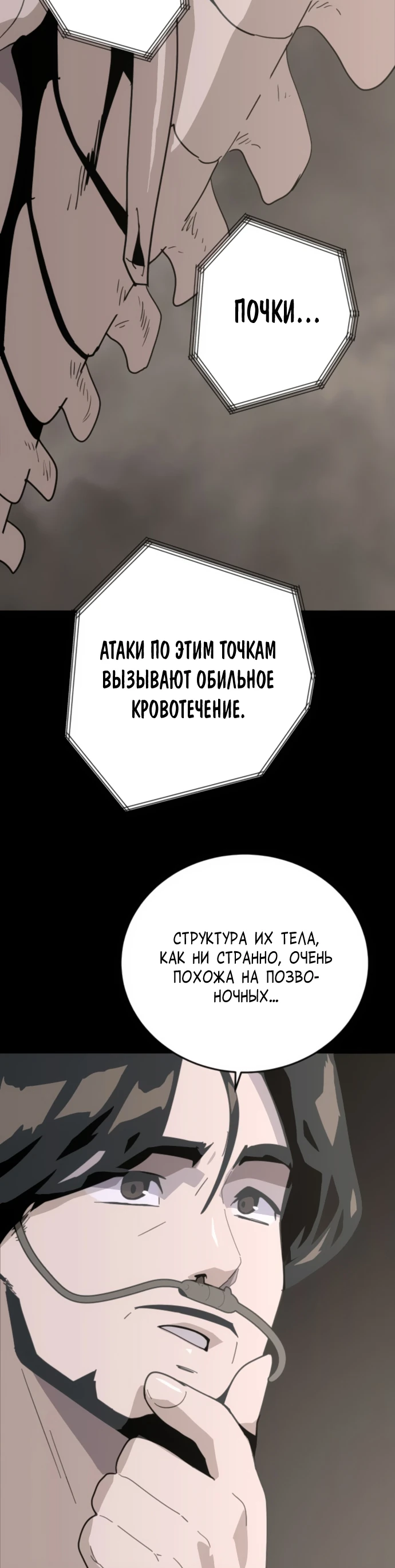 Манга Грандиозный финал - Глава 5 Страница 38