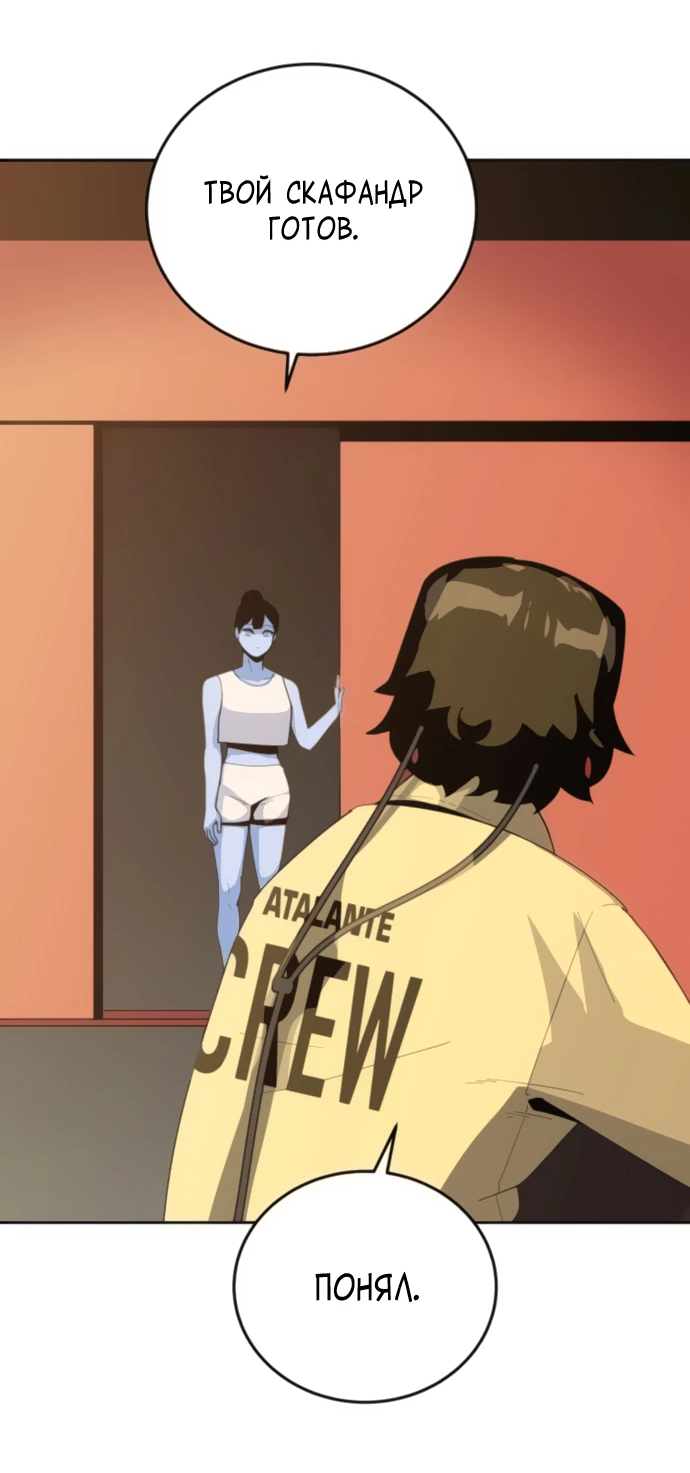 Манга Грандиозный финал - Глава 5 Страница 72