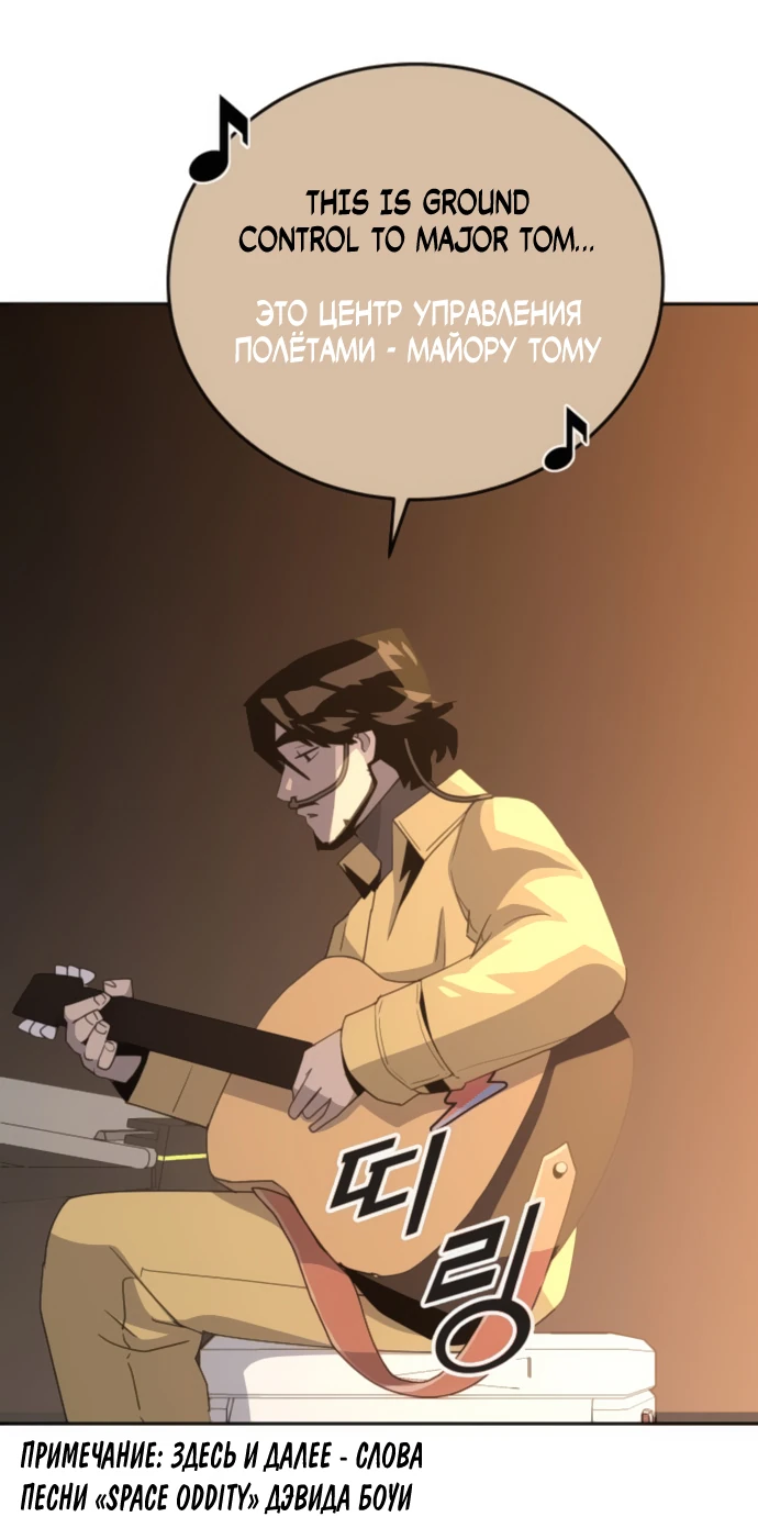 Манга Грандиозный финал - Глава 5 Страница 67