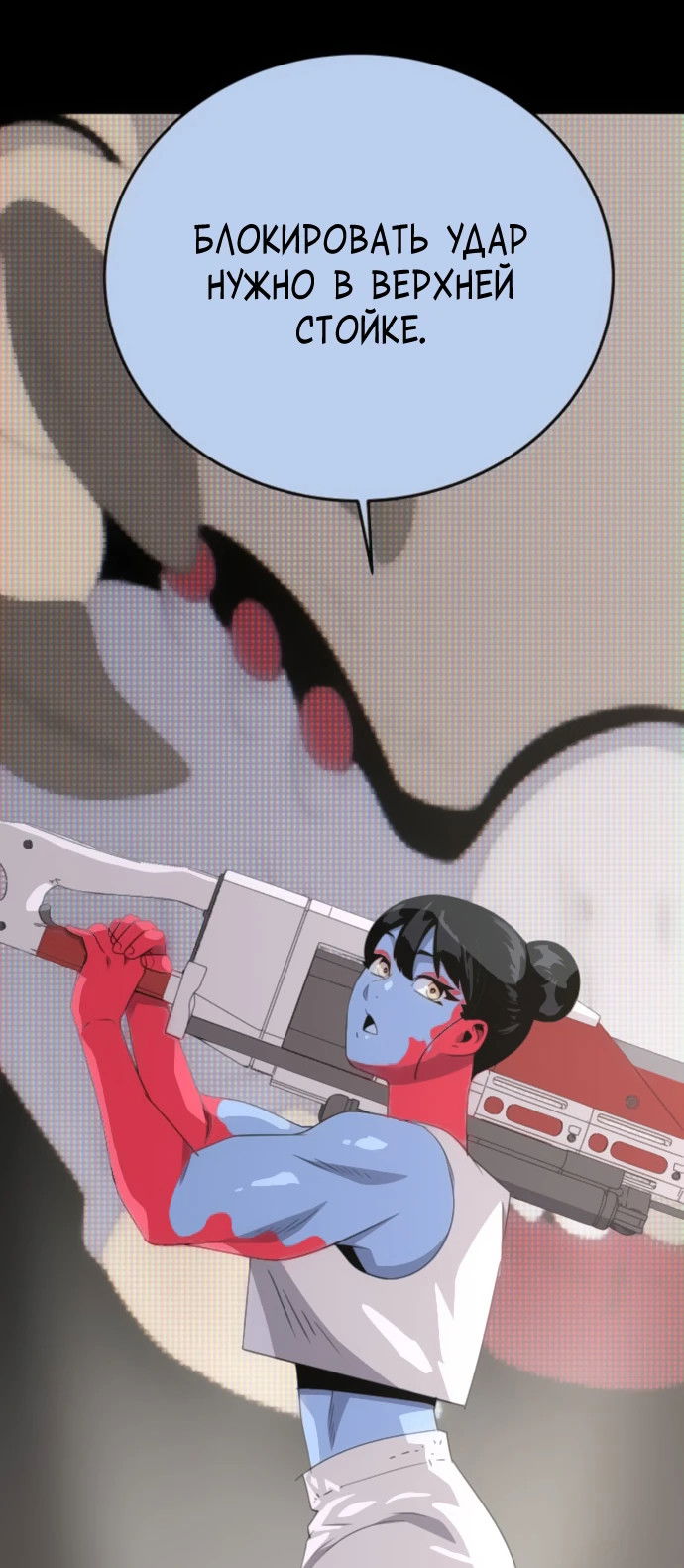 Манга Грандиозный финал - Глава 5 Страница 48