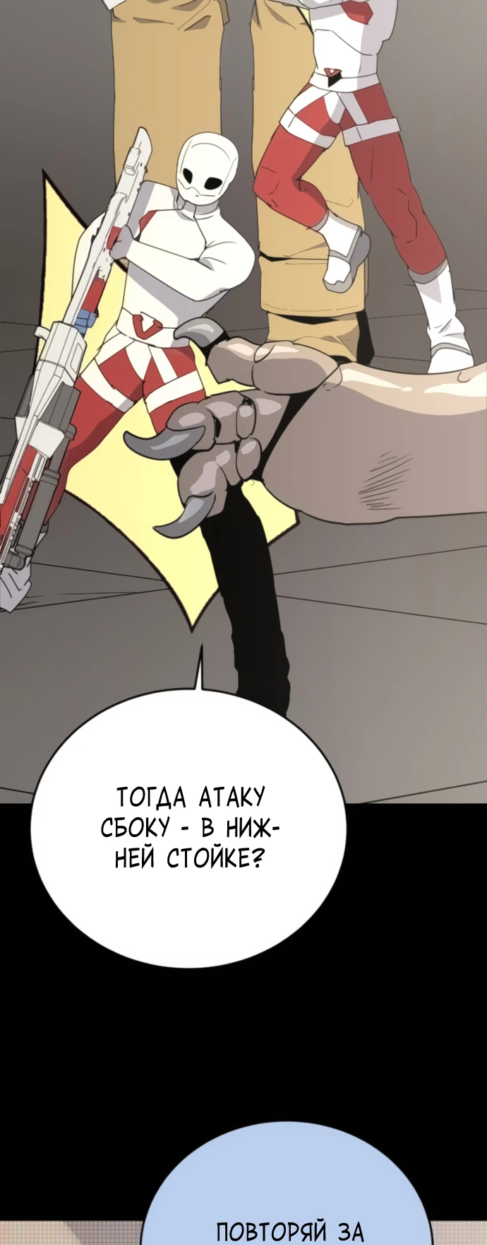 Манга Грандиозный финал - Глава 5 Страница 51