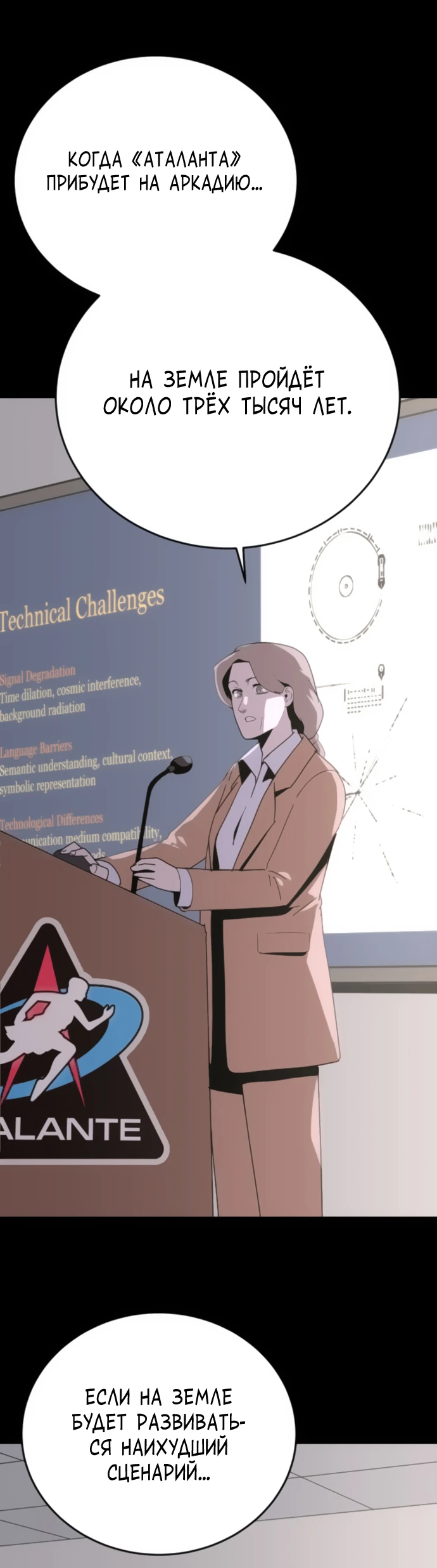 Манга Грандиозный финал - Глава 5 Страница 1