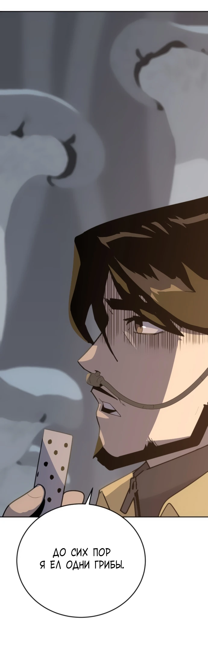 Манга Грандиозный финал - Глава 5 Страница 28