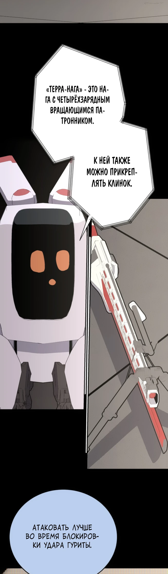 Манга Грандиозный финал - Глава 5 Страница 46