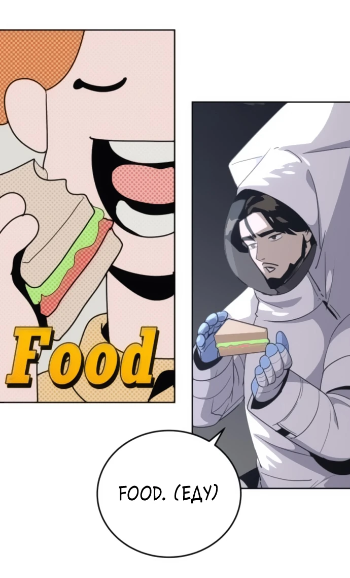 Манга Грандиозный финал - Глава 4 Страница 15