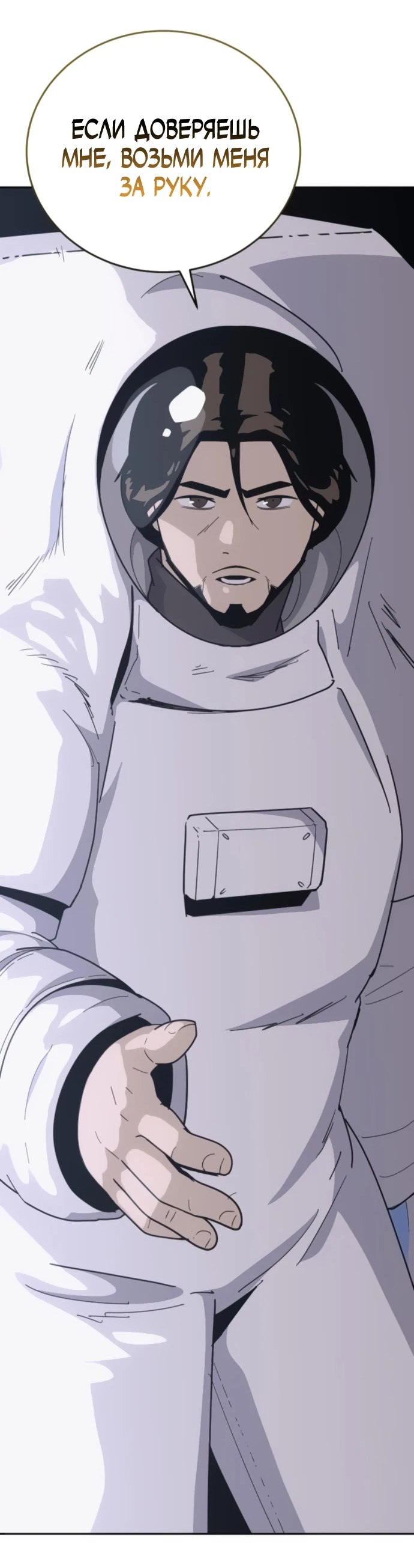 Манга Грандиозный финал - Глава 4 Страница 80